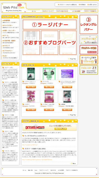 トップページ