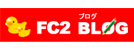 FC2ブログ