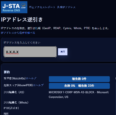 J-Sta.comとの連携